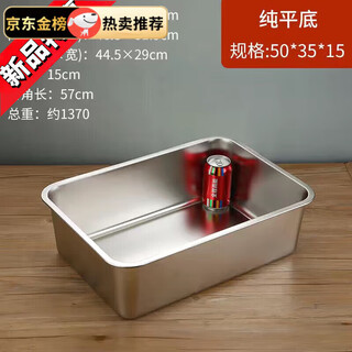 He jiagong 304 stainless steel square basin rectangular square plate buffet serving basin deepened tray fast food basin with lid 15cm long 50*width 35 deep