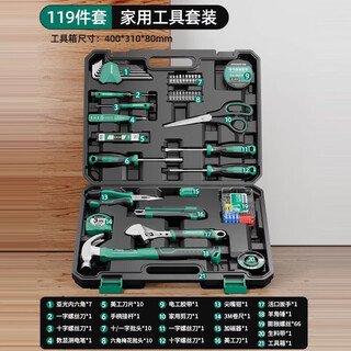 Green forest tool set household tool box hardware repair combination collection home high-end manual complete set 119 pieces household tool set