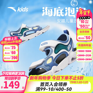 Anta children's sandals, men's and women's beach shoes, 2025 summer new breathable and comfortable arch submarine bubble river shoes, era blue/anta white-1 35