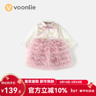 Fanhunting girls hanfu dress spring children's new chinese princess dress baby vest stand collar mesh skirt spring and autumn pink 80 cm
