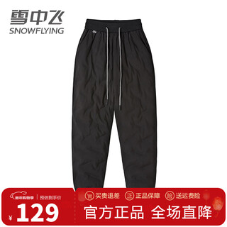 Flying in the snow 2025 autumn and winter new women's down pants cold resistant high waist knee joint far infrared heat storage comfortable black l (170)