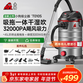 Puppy industrial vacuum cleaner 3000w peak high power high suction dry wet blow dry wet blow three-way vacuum cleaner suction and mopping all-in-one factory workshop commercial vehicle cleaning and land development t010s