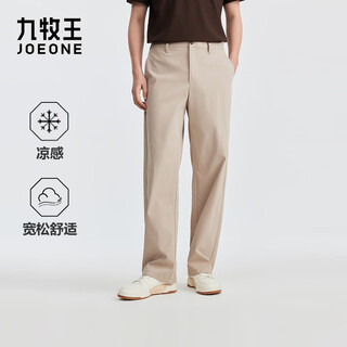 Jiumuwang casual pants men's 26 spring new cool series loose straight pants loose straight + khaki + tp1f20217 29 yards 165/72a (2.19) feet 73cm