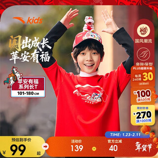 Anta children's knitted long-sleeved shirt for boys and girls spring comfortable, soft and skin-friendly casual long-sleeved t-shirt trendy a72518401