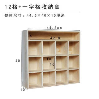 Fantasy wooden desktop model lattice box drawer socks organized box painting brushes marker pen water cup multi-grid storage thickened pine 13 grids