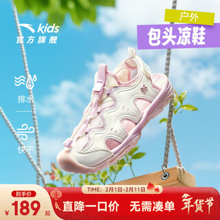 Anta children's sandals men's and women's shoes 2025 summer new outdoor baotou outdoor series beach shoes girls ivory white/light soft pink-1 33 shoe inner length 20.5cm