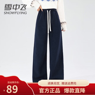 Snow flying (snowflying) fleece casual high-waisted sweatpants for women 2026 spring new fashion simple polar fleece thickened wide-leg long pants navy blue s 155/62a 85-100jin jin equals 0.5 kg