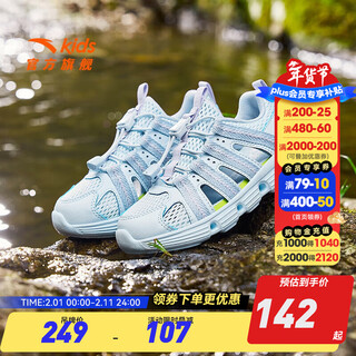 Anta children's shoes children's sandals girls' shoes 2025 summer new outdoor river tracing shoes baotou beach shoes crocs frozen blue-1 28