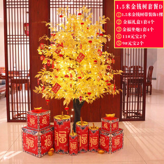Xushansi 2026 horse new year decorations atmosphere scene layout floor-standing decorations spring festival new year’s day money and fortune christmas tree lights 1.5 meter money tree package d (free string lights)