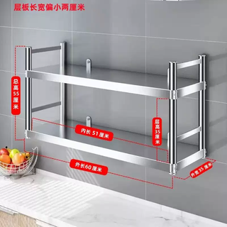 Yusenyi kitchen wall-mounted storage rack with fence stainless steel wall-mounted two or three-layer shelf hotel wall storage hanger custom-made thickened length 60 width 35 height 55 two layers