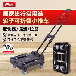 Fantasy craftsman foldable lightweight cart express trolley flat cart heavy duty transport flagship blue 3-inch brake wheel extended chassis foldable wheel