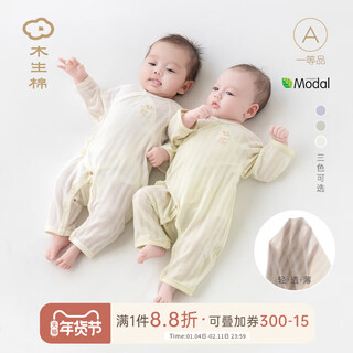 Wooden cotton modal newborn one-piece summer infant thin stretch pajamas baby monk suit violet purple orchid cotton mo soft and waxy summer style 52cm