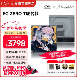 Shanling (shanling) ec zero t shuiyue yuyouxi modelo conjunto amplificador de tubo r2r portátil reproductor de cd reproductor de cd retro para el hogar regalo de extracción de cd para amigos y amigas regalo de nochevieja ec zero t shuiyue yuyouxi modelo conjunto