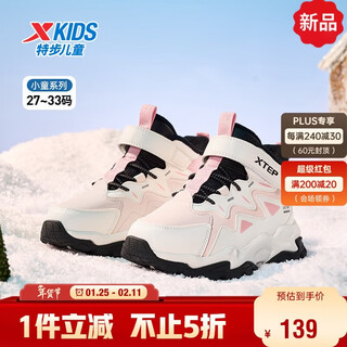 Xtep children's shoes, girls' non-slip cotton shoes, winter children's fine mink velvet velcro sneakers, pure pink/sail white 32