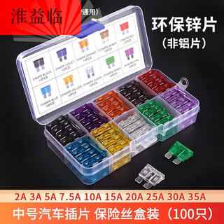 Use mini small medium size 2/3/5/10/15/20a-40a medium size_boxed car insurance film (100 pieces)