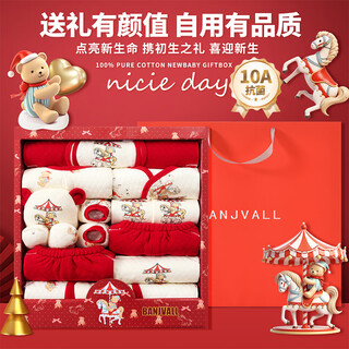 Benjiwell horse year autumn and winter newborn baby clothes gift box baby festive newborn full moon meeting gift supplies