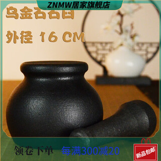 Znmw natural black gold stone mortar stone pounding garlic mortar mashing medicine jar mashing grinding powder retro stone stone pound body stone grinding black gold stone mortar (high foot) outer diameter 16cm