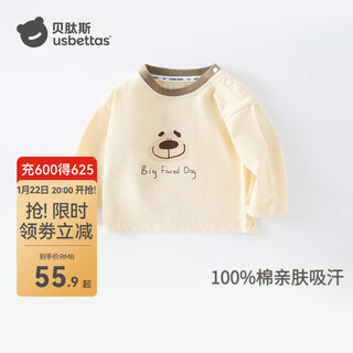 Betis children's long-sleeved t-shirt spring and autumn new style for boys and girls, comfortable and skin-friendly inner autumn clothes, pure cotton baby tops, puppy 73 cm