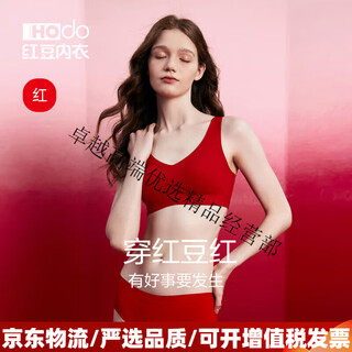 Hongdou (hodo) year of the horse zodiac year underwear women's red seamless underwear no wire ring wedding gift bridal bra underwear gift box set v-neck bra underwear set (gift box) m 170/95