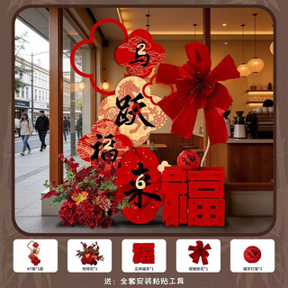 Xushansi happy new year atmosphere decoration new year's day 2026 year of the horse spring festival store check-in photo wall scene ma yue fulai kt board welcome card new year decoration arrangement 03