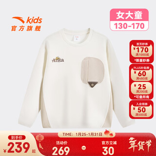 Anta children's sweatshirt for girls and boys 2026 spring new fashion color matching comfortable loose pullover 362616705b warm jade white-2 160