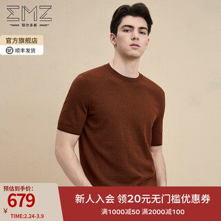 Emz ordos ultra-light wool autumn and winter simple casual round neck short-sleeved sweater sweater for men brown l recommended height 165/weight 130-140jin jin equals 0.5 kg