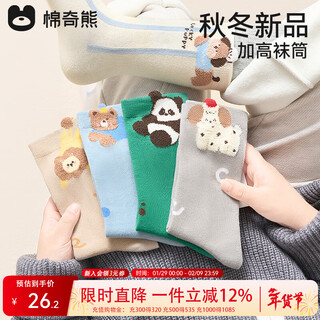 Mianqi xiong children's socks for boys in autumn and winter xinjiang long-staple cotton high socks for boys and older children 5 pairs of winter long cotton socks q543-boy style-5 pairs of 10a antibacterial xinjiang cotton high socks for 3-5 years old - recommended foot length 14-16cm shoe size 20-27