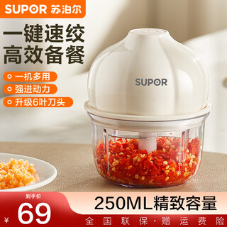 Supor electric garlic beater, small household garlic smasher, wireless food supplement, meat grinder, multi-function processor 250ml