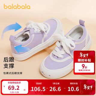 Balabala children's shoes children's canvas shoes girls spring and autumn shoes breathable casual shoes boys shoes anti-slip trend purple tone 00377 26 size