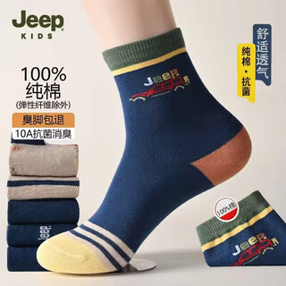 Jeep 100% cotton children's socks men's winter thick 10a antibacterial, deodorant, warm and breathable mid-calf socks for boys and girls