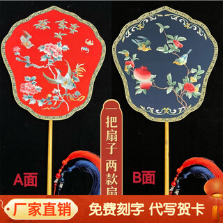 Yusen yi su embroidery double-sided different-color round fan hanfu with embroidery embroidery fan ancient style palace fan chinese style suzhou specialty gift a double-sided smiling mouth always open blue + red phoenix 22cm craft fan