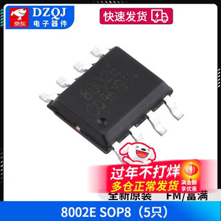 Original genuine fm8002a8002d8002e sop-8 universal audio power amplifier ic chip mono channel ab fm/fuman 8002esop8 (5 pieces) no specifications
