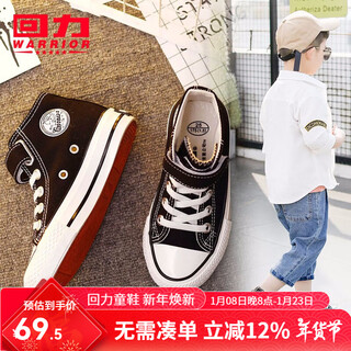 Pull back children's canvas shoes, girls' high-top shoes, spring and autumn new style, boys' small white cloth shoes, trendy black 36, inner length about 22.5cm