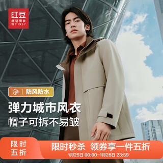 Hongdou urban light outdoor windbreaker men's waterproof and windproof 25 autumn new arrival new multifunctional urban jacket jacket men's mika k2 m recommended 50-62 kg
