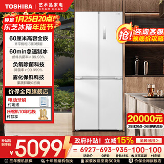 Toshiba white pearl 450 high-capacity fully embedded cross four-door 60cm ultra-thin zero embedded automatic ice making first-class energy efficiency air-cooled frost-free state-subsidized household refrigerator gr-rf450wi-pm151 yarn white