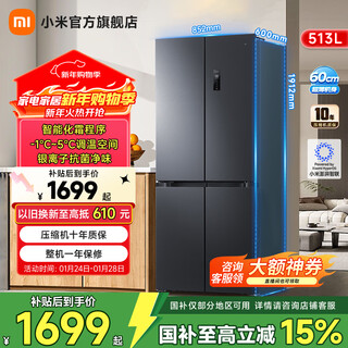 Mijia xiaomi refrigerator 513l refrigerator cross four door ultra-thin large capacity xiaomi pampers smart link level 1 energy efficiency bcd-513wmsa