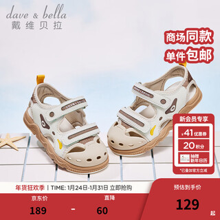 Dave&bella children's mesh sandals summer non-slip boys toddler shoes children's casual shoes fashionable baby boy shoes khaki ready stock 26