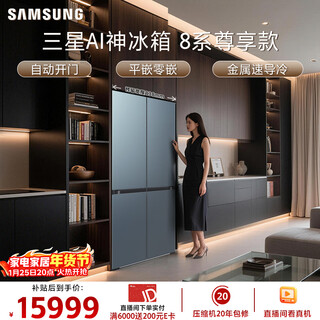 Samsung (samsung) ai god 8 series exclusive model 501l cross-door refrigerator three-cycle ultra-thin zero-embedded automatic door opening gray rf50dg55513gsc national subsidy