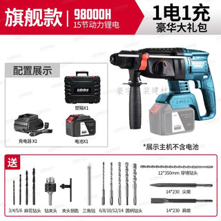 He jiangong german brushless rechargeable electric hammer electric pick three-function high-power industrial impact drill concrete lithium electric hammer high-power brushless flagship 98000h one-power gift package