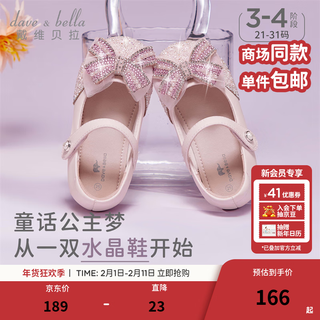 Dave&bella girls' leather shoes 2026 spring new children's princess shoes fashionable baby girl performance shoes children's casual shoes pearlescent pink spot 21