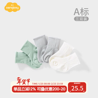 Aengbay angbei baby socks spring and autumn thin curled newborn newborn boneless mid-tube baby socks