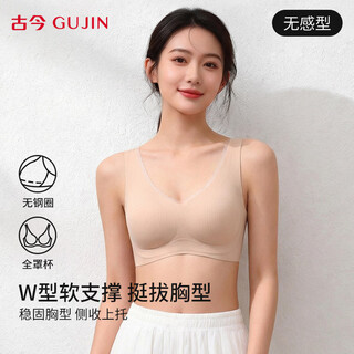 Ancient and modern mesh seamless bra, comfortable women's semi-fixed cup invisible liquid foundation underwear, jelly soft support underwear, morgan skin single pack m (160) recommended 90-110 jin jin equals 0.5 kg