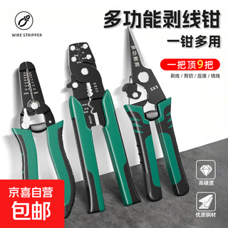 Wire stripper electrician special multi-functional pliers wire stripper tool collection wiring pliers wire crimping pliers wire cutter professional grade 6.5 inch wire stripper