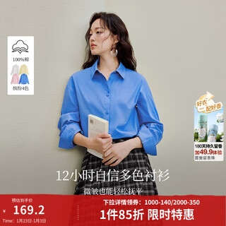 Inman 2026 spring women's new simple commuting 100 cotton blue shirt loose lapel long sleeve shirt sky blue s