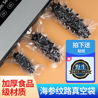 He jiagong ready-to-eat sea cucumber vacuum bag food bag dry goods wild sea cucumber vacuum bag fresh sea cucumber sealed single sea cucumber texture vacuum bag 10x30cm 100 pieces 1