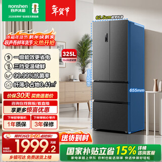 Rongsheng 325l french multi-door refrigerator ultra-thin small apartment first-class energy efficiency air-cooled frost-free frequency conversion energy-saving trade-in bcd-325wd18mp national subsidy