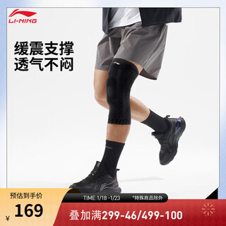 Li-ning sports protective gear men's and women's basketball support stable basic knee pads black-1 xl