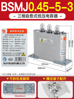 Power capacitor bsmj/bzmj/bkmj0.4/0.45-12-15-16-18-20-25-30-3 5kvar 450v (original genuine) genuine -3 (three-phase total compensation)