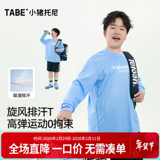 Piggy tony moisture-wicking fat boy t-shirt children's sports t-shirt boys long sleeve medium and large children high elastic breathable 26 new dark pattern letters long sleeve blue 140 recommended 130-145 high, 75-90 jin jin equals 0.5 kg