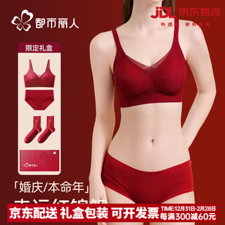 Urban beauty red underwear women's set wedding bra set gift box bride's zodiac year gathering horse year new year's gift lucky set bra + underwear + socks + gift box m 34/75abc 90-105jin jin is equal to 0.5 kg